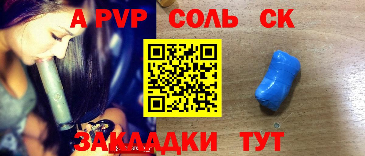 Альфа ПВП Crystall  Вход с VPN  Alpha-PVP VHQ  APVP  Красноярск  APVP СК 