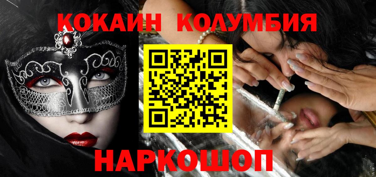 Cocaine FishScale Красноярск
