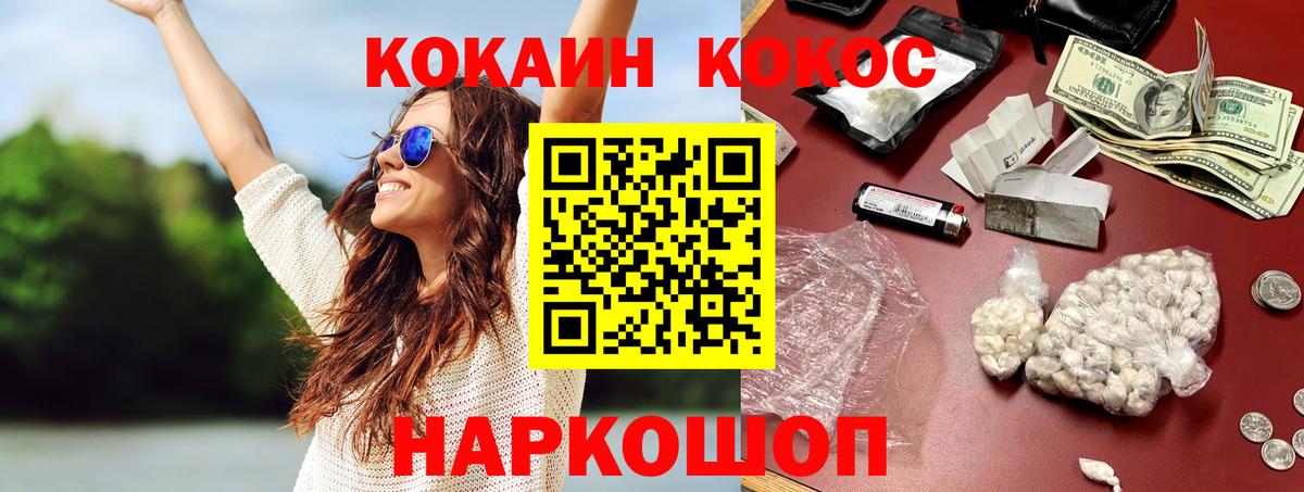 Красноярск  COCAIN  Вход с VPN  Cocaine Боливия 