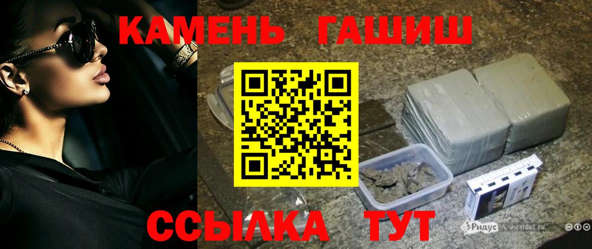 Красноярск  ГАШ убойный  Вход с VPN  Гашиш индика сатива 