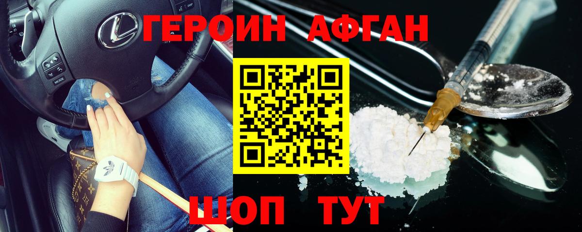 Красноярск  ГЕРОИН гречка  Вход с VPN 