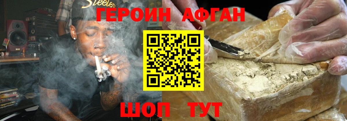 Героин герыч Красноярск