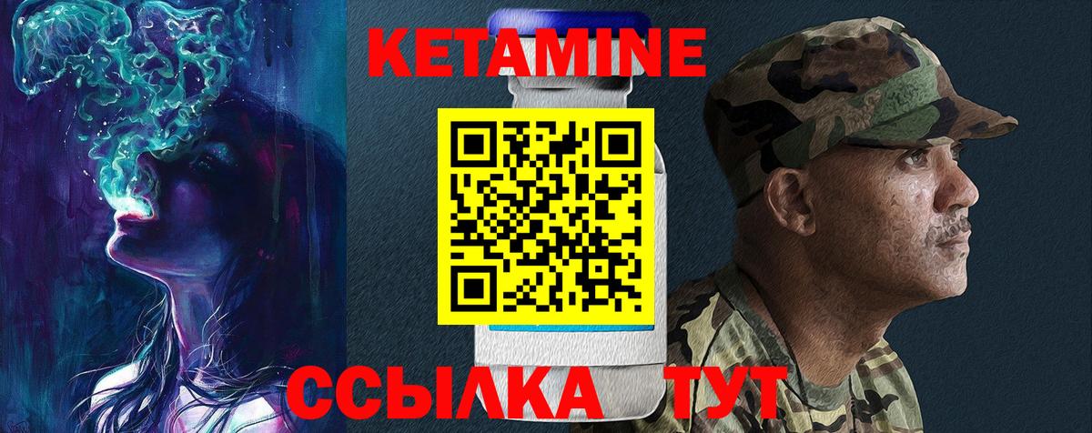 Кетамин ketamine  Вход с VPN  Кетамин ketamine  Красноярск 