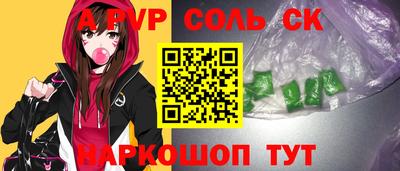 альфа пвп Кинель