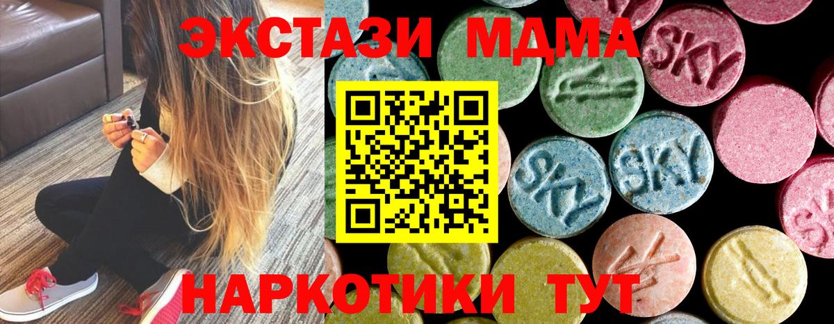 МДМА VHQ  Вход с VPN  Красноярск  МДМА  МДМА молли 