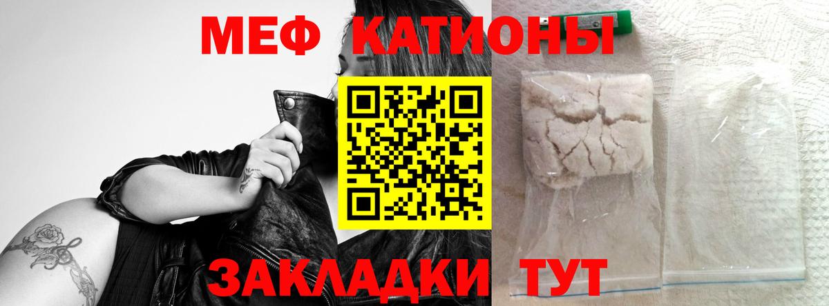 Меф мука Красноярск