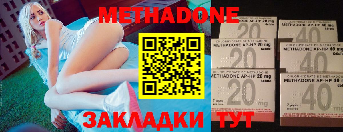 Метадон VHQ  mega рабочий сайт  Вход с VPN  Красноярск  Метадон кристалл 