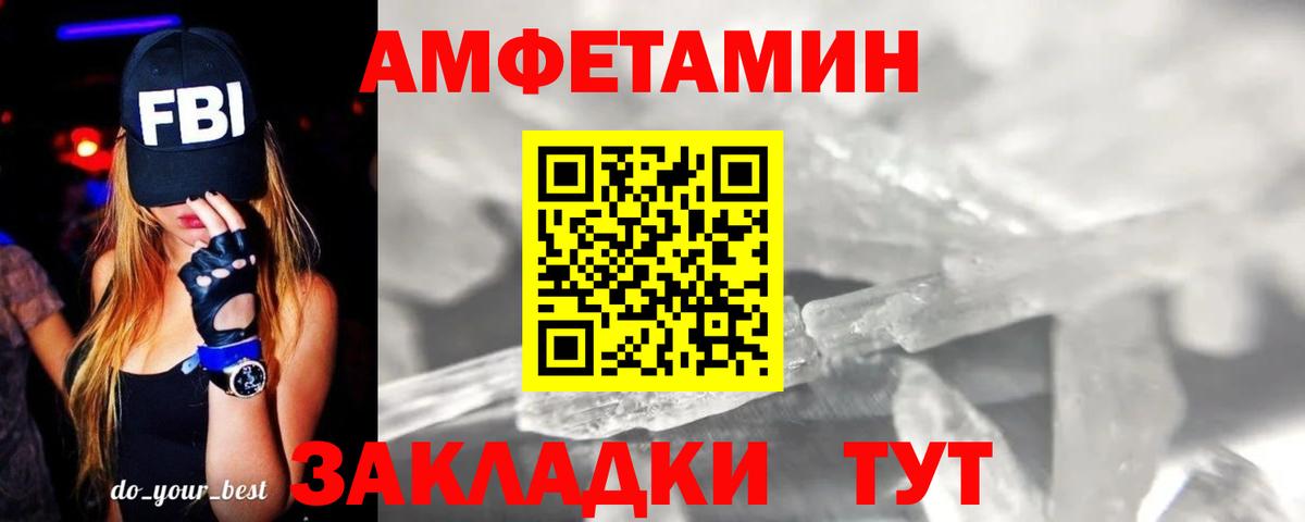 Красноярск  МЕТАМФЕТАМИН Methamphetamine  Вход с VPN 