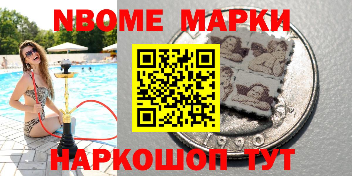 Марки 25I-NBOMe  Марки 25I-NBOMe 1,8мг  Вход с VPN  Красноярск 