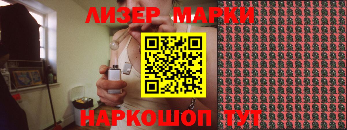 Марки NBOMe 1500мкг Красноярск