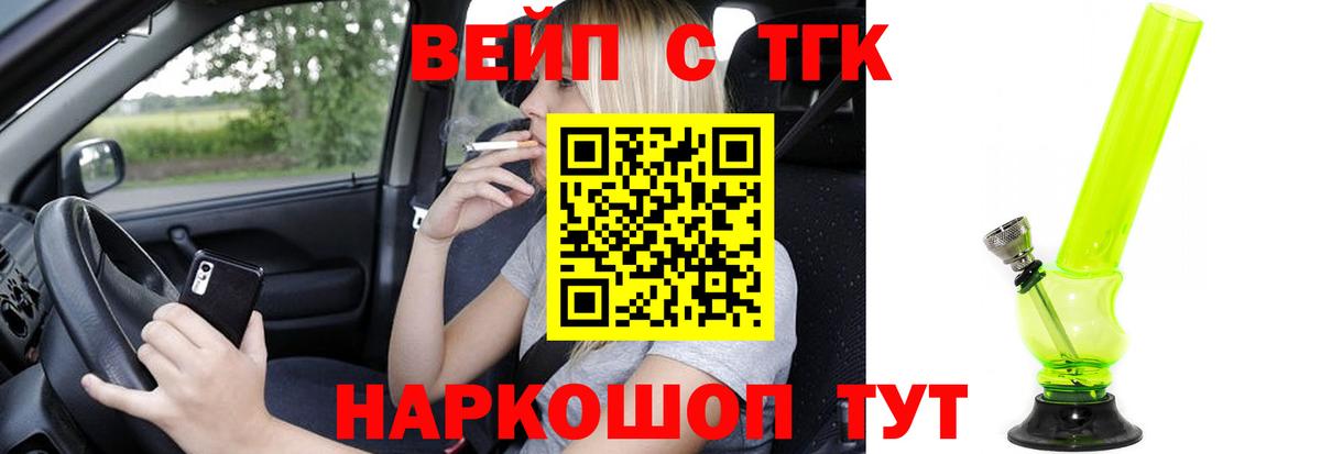 Красноярск  ТГК Wax  Дистиллят ТГК гашишное масло  Вход с VPN 
